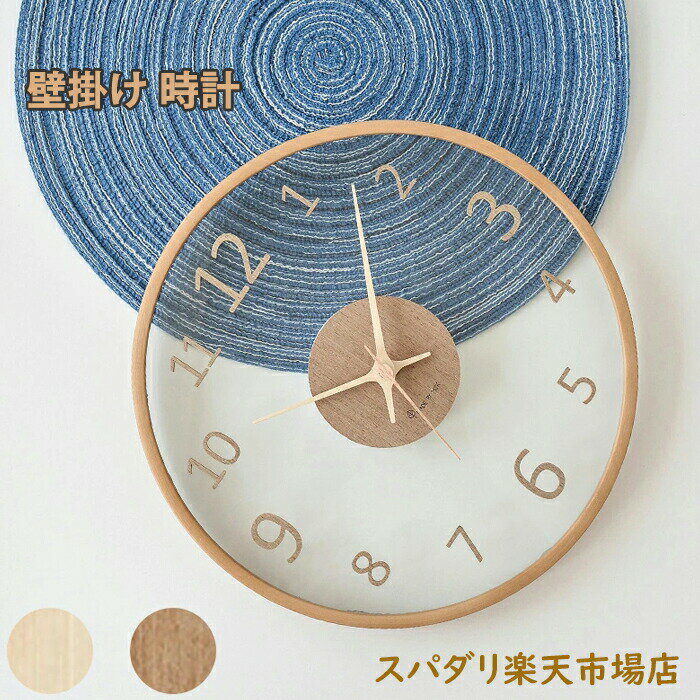 Rakuten - 韓国の人気 静音 30cm 電池別売り ガラス 木製 2タイプ 2色 透明 クリア 木 ウッド インテリア 静音 壁掛け 時計 人気の贈り物 掛け時計 壁掛け 時計 北欧 音がしない おしゃれ クロ
