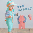 【スーパーSALE 50%OFF】ベビー 水着 子供 キャップ付き 2点セット 幼稚園 吸水速乾 日焼け防止 体が冷えない子供水着 子供 水着 紫外線カット ラッシュガードベービー ジュニア 水着 男の子 ガールズ ジュニア キッズ(4)