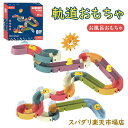 「48pcs」お風呂おもちゃ レール 水遊び 48点 お風呂 おもちゃ レール 児童 シャワーおもちゃ お風呂のおもちゃ 子供 可愛い 女の子 男の子 お誕生日...