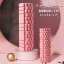 2個セット 3個セット フォームローラー ストレッチローラー ヨガポール 筋膜ローラー 背中 ストレッチ用ポール ポール エクササイズ ヨガローラー ショート ...