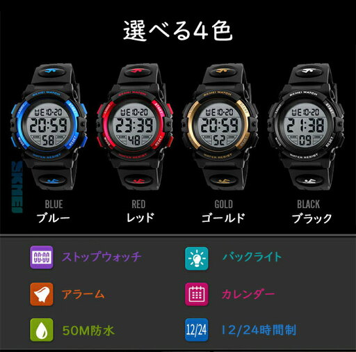 キッズ スポーツウォッチ 腕時計 キッズ デジタル腕時計 子供用 ウォッチ 防水 多機能 男の子 ボーイズ アラーム付き 入学 誕生日プレゼント キッズ スポーツウォッチ 腕時計 キッズ デジタル腕時計 子供用 ウォッチ 防水 多機能 男の子 ボーイズ アラーム付き 入学 誕生日プレゼント