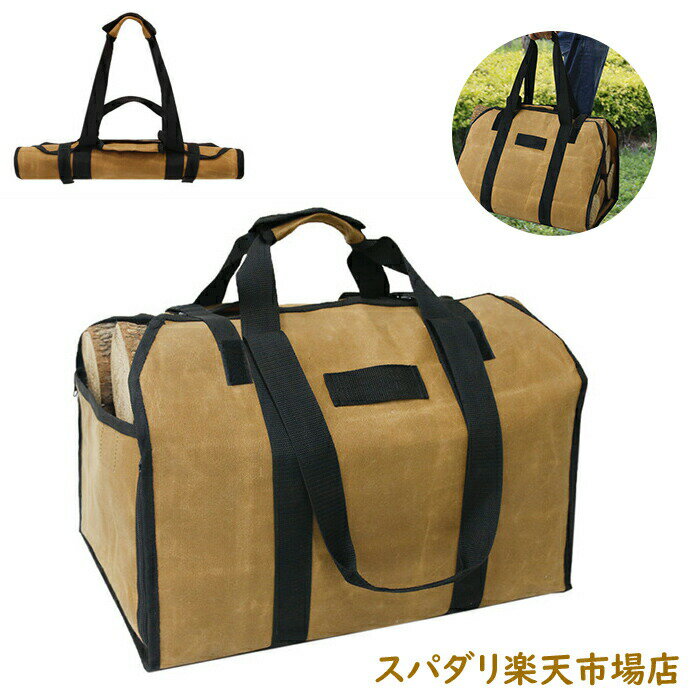 薪トートバッグ 薪バック 薪ケース ログキャリー 収納カバン ビッグバッグ 大容量 薪運び 薪ログキャリ..