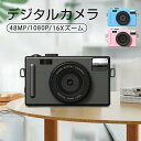 デジタルカメラ 4800万画素1080p録画&自撮り可 16倍デジタルズーム オートフォーカス ビデオ録画 手ブレ補正 タイマー フラッシュ 1500mAhバッテリー 3.0インチ大画面 カメラ デジ(2)