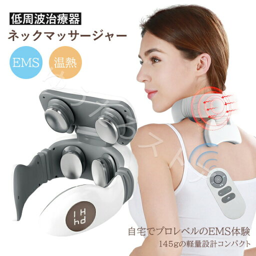 ネックマッサージャー 首マッサージ器 EMS 振動モード 電気刺激 肩こり 温熱 首コリ マッサージャー ヒート コードレス 低周波 首掛け 筋膜リリース マッサージ器 小型 ネックマッサージ ネックマッサージャー 首マッサージ器 EMS 振動モード 電気刺激 肩こり 温熱 首コリ マッサージャー ヒート コードレス 低周波 首掛け 筋膜リリース マッサージ器 小型 ネックマッサージ