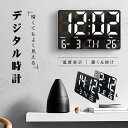 壁掛け時計 デジタル時計 LED 時計 リモコン付 日付 温度表示 光感知機能 大画面 北欧風 シンプル 横幅24cm×縦幅16cm×奥行き2cm インテリア時計 結婚祝い 新築祝い 引(3)