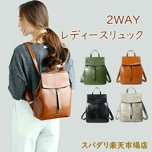 【スーパーSALE 50%OFF】リュック レディース 可愛い リュックサック フラップリュック レザー 2way ショルダーバッグ 斜めがけ バッグ 本革 小さめ 軽量 大容量 シンプル おしゃれ かわいい きれいめ 大人 女性 【スーパーSALE 50%OFF】リュック レディース 可愛い リュックサック フラップリュック レザー 2way ショルダーバッグ 斜めがけ バッグ 本革 小さめ 軽量 大容量 シンプル おしゃれ かわいい きれいめ 大人 女性