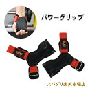 パワーグリップ 筋トレ 懸垂 トレーニング デットリフト レザー ウエイトリフティング 筋トレ トレーニンググローブ ウエイトトレーニング ウェイトリフティング ダイエット リスト ストラップ バンド(4)
