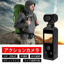 アクションカメラ ジンバルカメラ 4K 270°回転 ポケットサイズ 手ぶれ補正 タッチパネル 美顔効果 高速充電 長時間駆動 小型 Vlog 運動会 動画撮影 YouTube tiktok マイク