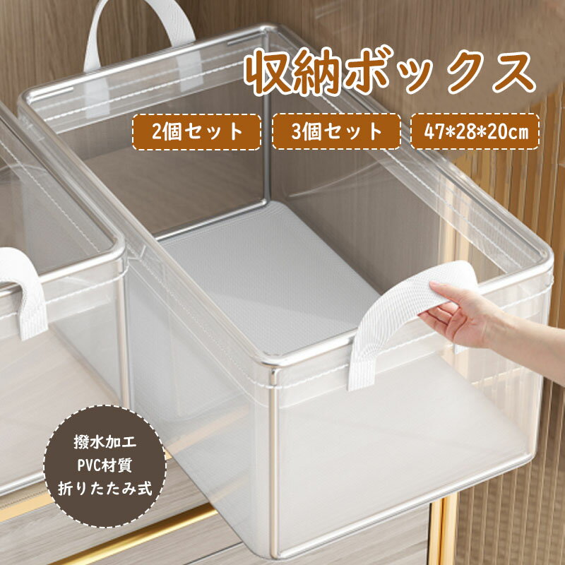 【スーパーセール 50%OFF】4枚セット 収納ボックス 防水防塵 収納BOX 透明 撥水加工 積み重ね クローゼ..