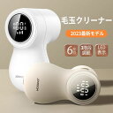 2023最新モデル 毛玉取り機 3カラー 毛玉クリーナー 毛玉取り器 おしゃれ 可愛い LED表示 掃除用ブラシ付き 高速回転 強力 6枚刃 毛玉とり USB ...