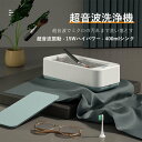 超音波洗浄機 電池式 充電式 メガネ 洗浄器 超音波入れ歯 アクセラリー 洗浄機 腕時計 小型 超音波 洗浄器 腕時計 家庭用 超音波 除菌 メガネ 時計 プレ...