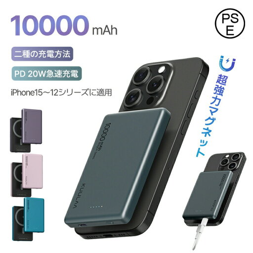 ワイヤレス モバイルバッテリー 10000mAh 磁気吸着 Type-C入力/出力 ワイヤレス出力 PD iphone13用 20W高速充電 PSE認証済み 2way出力 PD20W急速充電 アンドロイド用 iPh ワイヤレス モバイルバッテリー 10000mAh 磁気吸着 Type-C入力/出力 ワイヤレス出力 PD iphone13用 20W高速充電 PSE認証済み 2way出力 PD20W急速充電 アンドロイド用 iPh