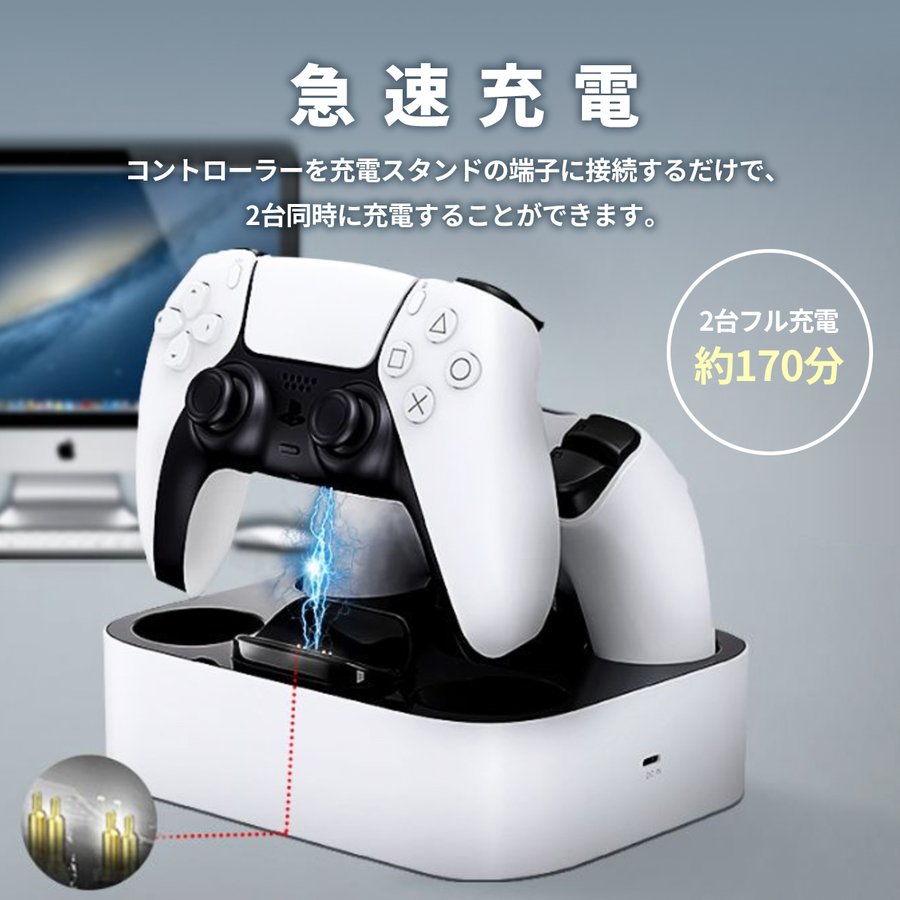 【スーパーセール 50%OFF】PlayStation5 PS5 プレステ5 DualSense デュアル ダブル ワイヤレス コントローラー 充電 スタンド ドック ベース ステーション 充電器 チャージ