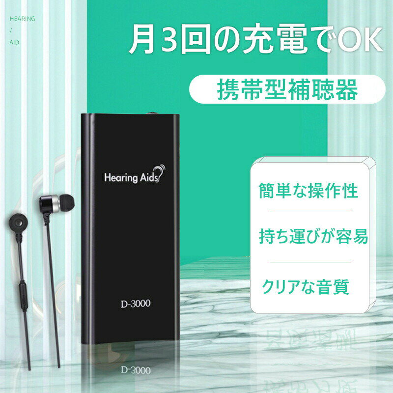 楽天市場】イヤホン 有線(補聴器|美容・健康家電):家電の通販 楽天市場】イヤホン 有線(補聴器|美容・健康家電):家電の通販