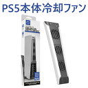 【スーパーSALE 50%OFF】PS5 ゲーム機 冷却ファン 冷却コンソール クーラー PS5 周辺機器 アクセサリー 大人気(2)