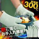 オーブンミトン 鍋つかみ シリコン 5本指 キッチン ミトン グローブ 耐熱300℃ 手袋 耐熱グローブ オーブン手袋 耐熱 防水 滑り止め 2個セット シリコ...