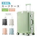 スーツケース 多機能 キャリーケース ドリンクホルダー usb スマホスタンド スマホ 機内持ち込み sサイズ mサイズ lサイズ 引っ越し 新生活 入学 入職祝い 入職 プレゼント 男女兼用