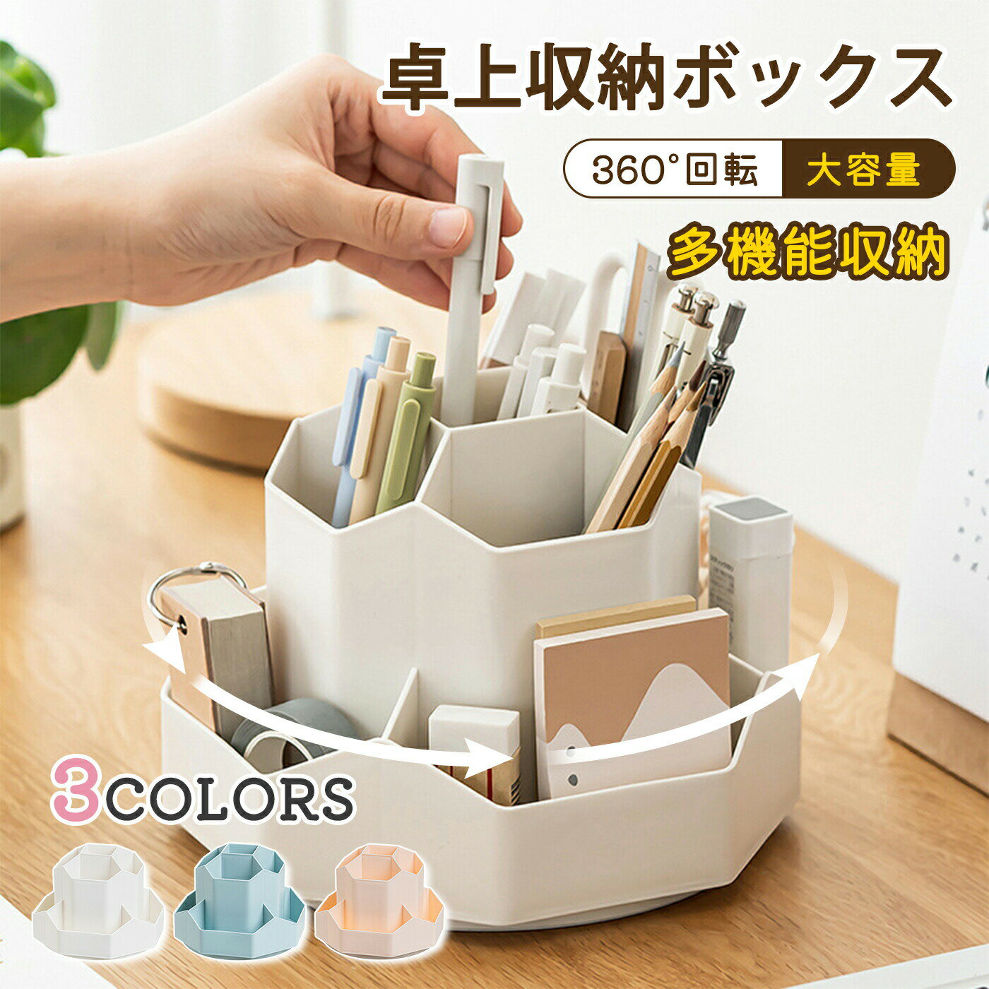 【スーパーセール 50%OFF】ペンスタンド ペン立て ペンホルダー ペン入れ デスク収納 多機能 分類箱 小物分類 卓上収納 デスクオーガナイザー 文房具 化...