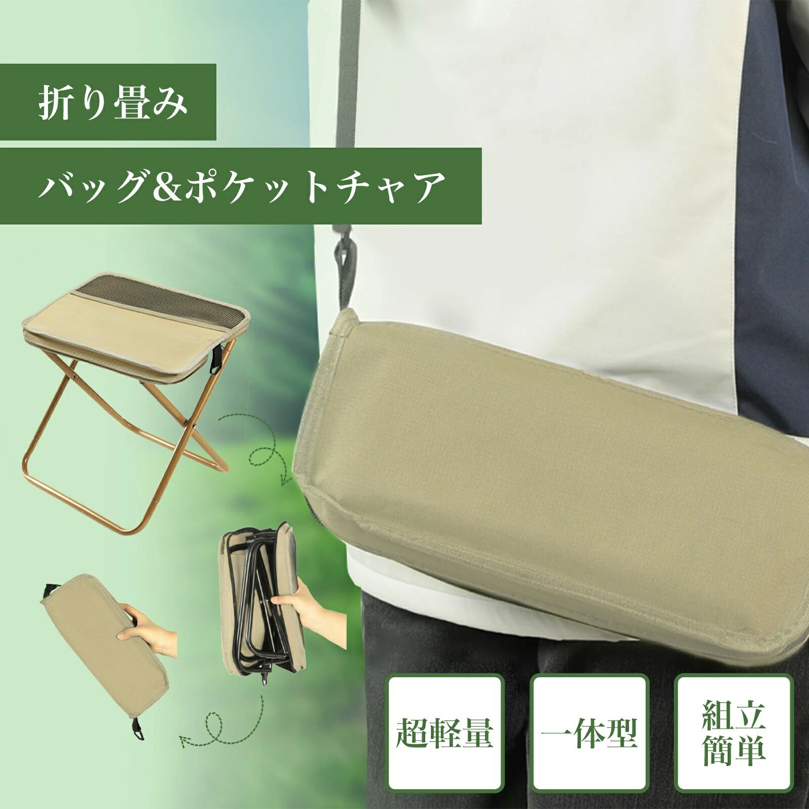 折りたたみ椅子 チェア コンパクト 軽量 バッグ収納袋2way一体式 折り畳み式椅子 120kg 耐荷重 キャン..