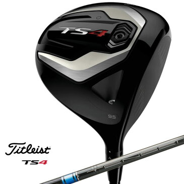 タイトリスト TS4 ドライバー 8.5°Sフレックス TENSEI BLUE 55シャフト装着 右利き用 ヘッドカバー付属 Titleist 【USモデル】【新品】【即納】【あす楽対応】 【ラッキーシール対応】