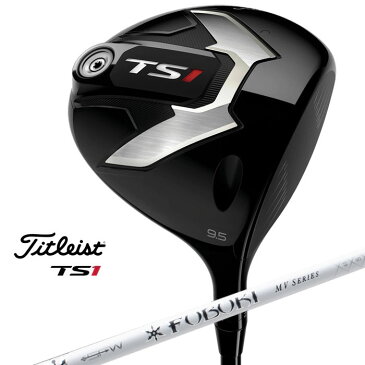 タイトリスト TS1 ドライバー 9.5°Sフレックス フブキMVシリーズ45シャフト装着 FUBUKI 右利き用 ヘッドカバー付属 Titleist 【USモデル】【新品】【即納】【あす楽対応】 【ラッキーシール対応】