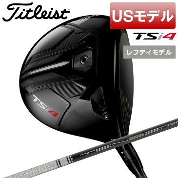 【USモデル】【レフティモデル】タイトリスト TSi4 ドライバー テンセイAV RAW ホワイト 65シャフト装着モデル Titleist 右利き用【新品】【即納】【あす楽対応】