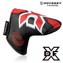【日本正規品】オデッセイ DFX パターカバー ブレード型用 ヘッドカバー ODYSSEY GOLF ピン型 ディーエフエックス ブレードパター用 552022...