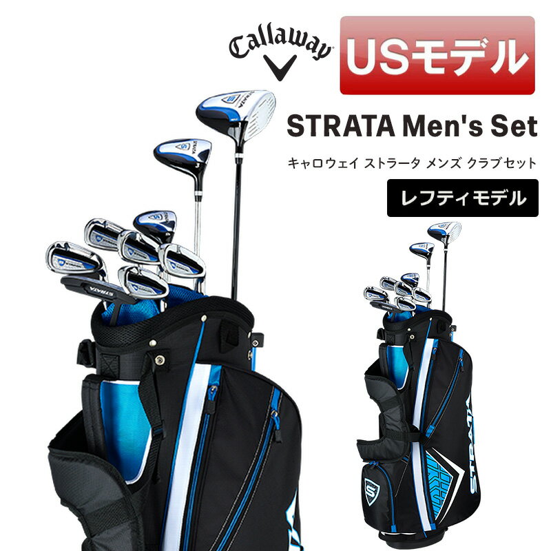 【USモデル】キャロウェイ ゴルフクラブセット STRATA 2019 Callaway GOLF 9本組 ストラータ ヘッドカバー付き UNIフレックス 左利き用 レフティモデル【新品】【即納】【あす楽対応】