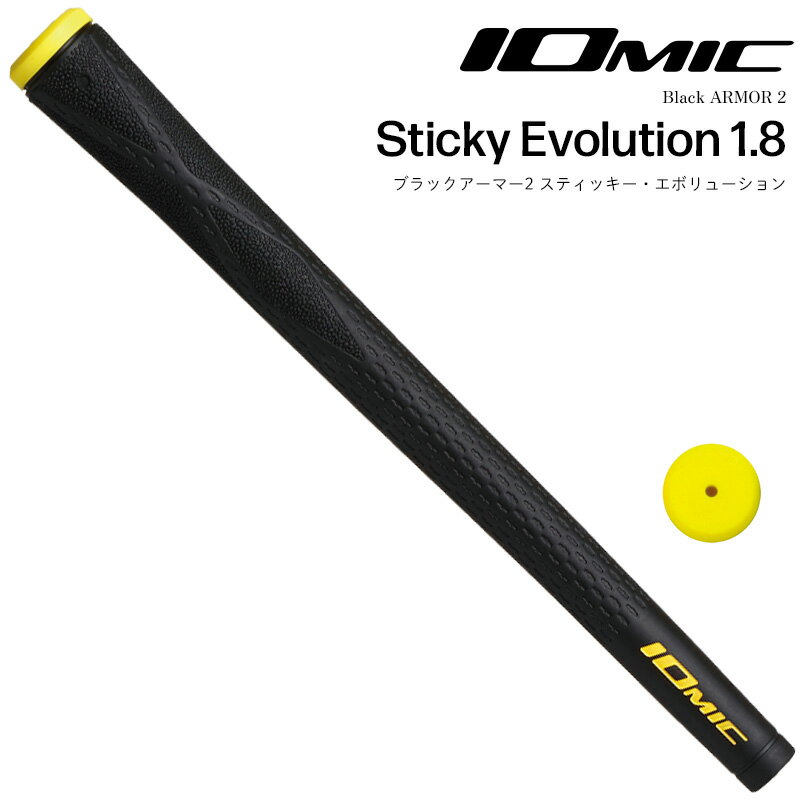 イオミック ブラックアーマー2 スティッキーエボリューション1.8 ブラックイエロー ゴルフグリップ M60 バックラインなし iomic ゴルフ用品 GOLF GRIP Black ARMOR 2 Sticky Evolution 1.8