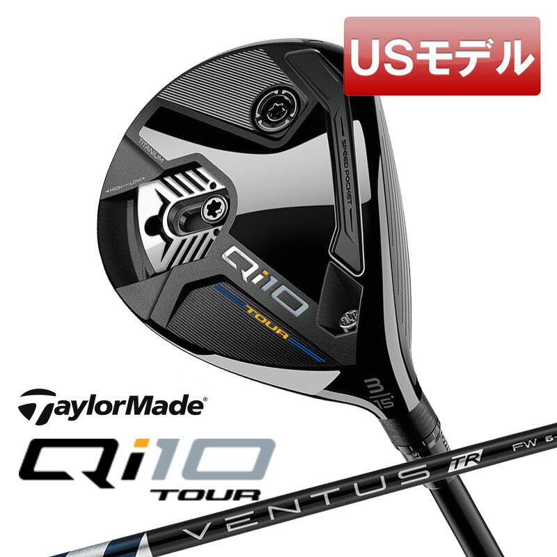 【USモデル】テーラーメイド Qi10 TOUR フェアウェイウッド VENTUS TR BLUE FW 6シャフト装着モデル ヘッドカバー付属 2024年モデル 右利き用 ベンタス ブルー カーボンシャフト taylormade Fa…