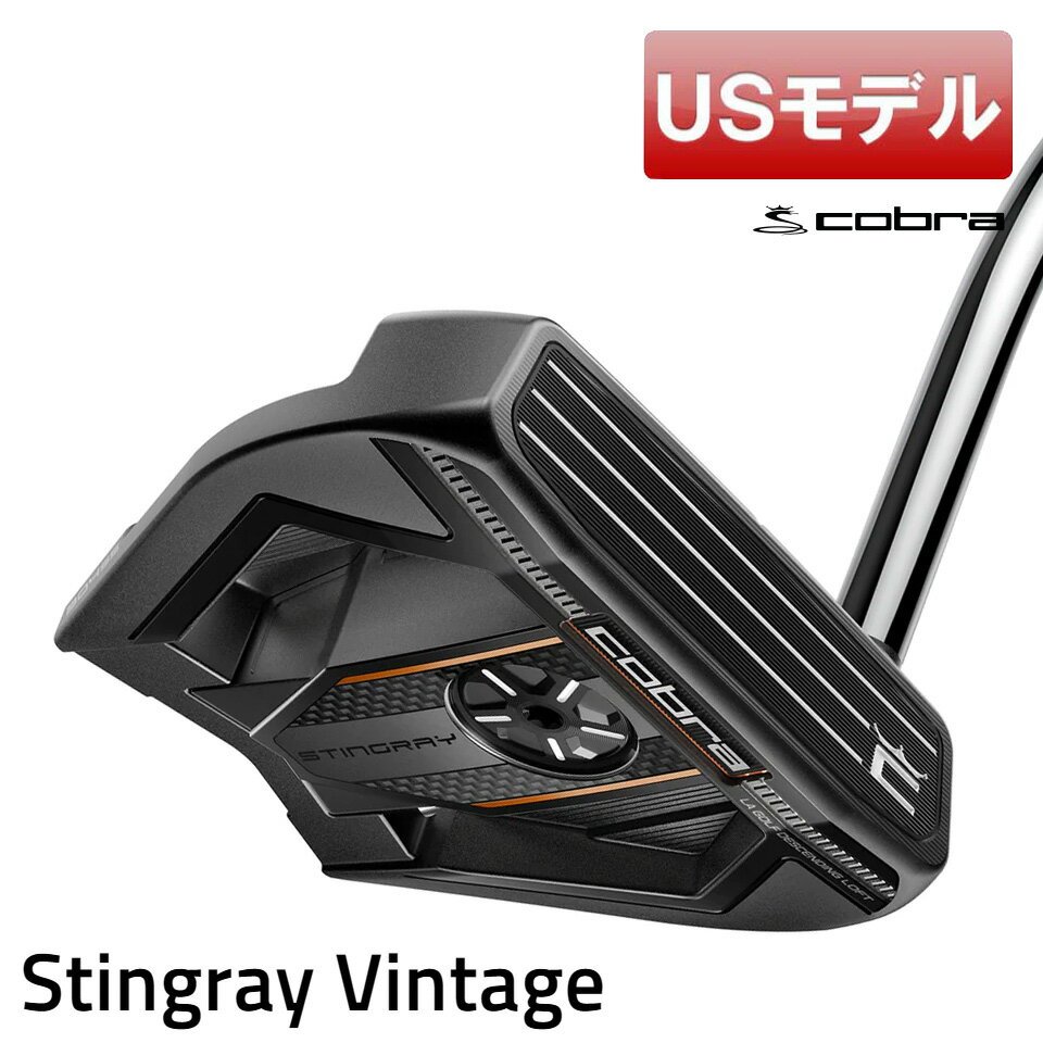 【USモデル】コブラ ビンテージパター スティングレー 34インチ 2024年モデル COBRA STINGRAY マレットパター ヘッドカバー 付属 右利き用 【新品】【即納】【あす楽対応】