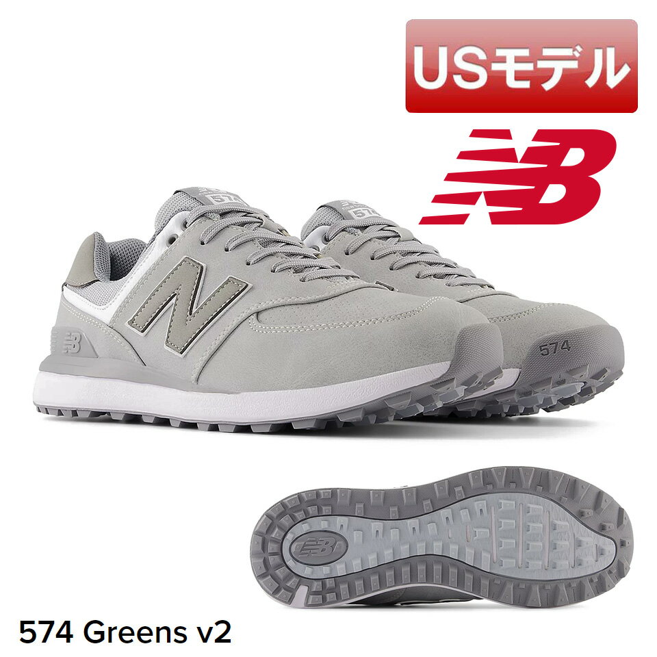 【USモデル】ニューバランス 574グリーンズV2 スパイクレスシューズ グレー 2E New Balance Golf MG574LG メンズゴルフシューズ 靴 スパイクなし【新品】【即納】【あす楽対応】