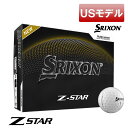 【USモデル】スリクソン ゴルフボール Z-STAR9 ピュアホワイト 12球入り ゴルフボール SRIXON ゼットスター 3ピース ウレタンカバー ソフトフィーリング 1ダース 白 srixon golf PURE WHITE 【新品】【即納】
