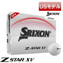 【USモデル】スリクソン ゴルフボール Z-STAR XV9 ピュアホワイト 12球入り ゴルフボール SRIXON ゼットスター 3ピース ウレタンカバー ソフトフィーリング 1ダース 白 srixon golf PURE WHITE 【新品】【即納】