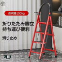 2024新発売!折りたたみ 脚立 はしご 2段 3段 4段 5段 6段 踏み台 フォールディング ステップ 軽量 伸縮 滑り止め 折りたたみ脚立 ステッ