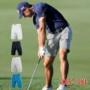 ゴルフパンツ メンズ 通気 吸汗速乾5分丈パンツ スポーツウエア 膝上 半パン 無地 ストレッチ ボトムス 紳士 メンズウェア メンズショ