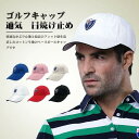 帽子 キャップ メンズ レディース レディースキャップ メンズゴルフキャップ サンバイザー ランニング テニスキャップ アウトドア ヒ