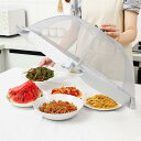 フードカバー キッチン用品 食卓用カバー 通気性 軽量 折り畳み式 メッシュ状 虫よけ 埃よけ 収納便利 食卓蚊帳 食品カバー 再利用可能