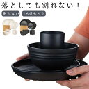 プラスチック 食器セット 16点セット 軽い 食洗機対応 引っ越し 電子レンジ対応 プレート お皿 割れない カップ 軽い食器 食器セット 単