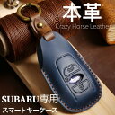 新型 SUBARU スバル アウトバック インプレッサ レガシィ レヴォーグ 本革 キーケース レザー キーカバー プレゼント