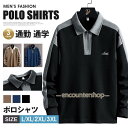ポロシャツ メンズ 長袖 秋 トップス カットソー ゴルフウェア シンプル カジュアル 長袖ポロシャツ 通勤 通学 秋 冬 オシャレ