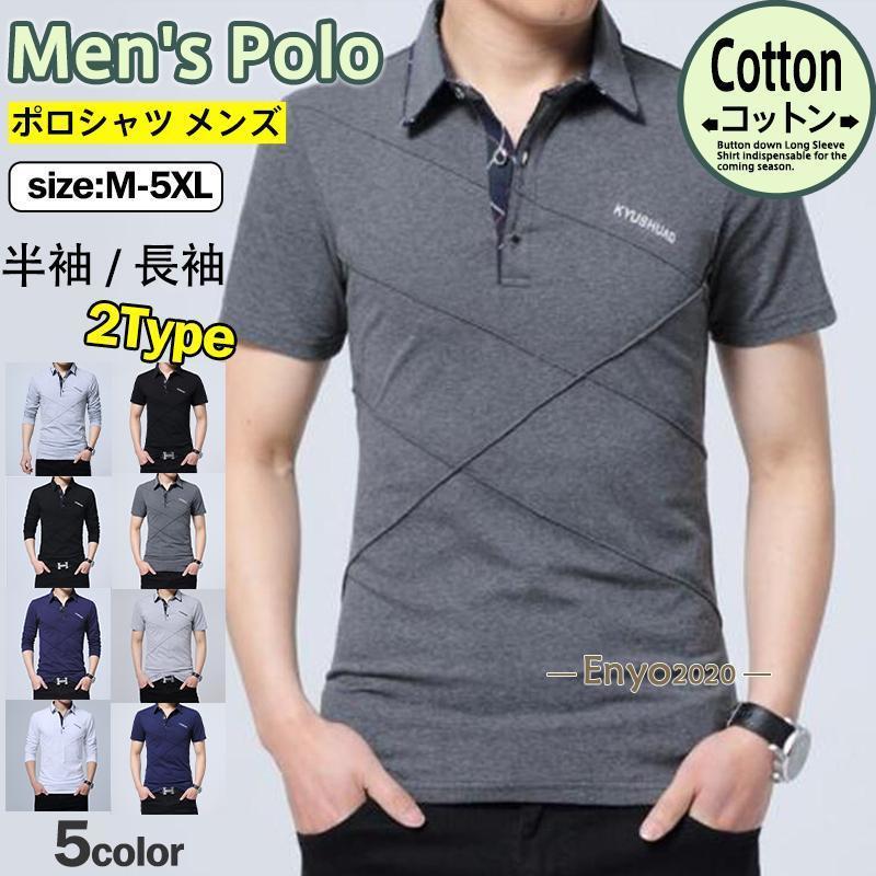 ポロシャツ メンズ 半袖 Polo 長袖 ビジネス 2type ゴルフウェア ゴルフシャツ 長袖ポロシャツ Tシャツ tシャツ トップス スポーツ 紳士服 春 夏