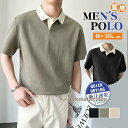 \ポロシャツSALE開催中/ メンズ 半袖 吸汗 速乾 トップス カットソー 仕事着 ビジネス 薄手 春夏向き uvカット 男性 ゴルフ オフィス