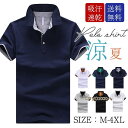 【2枚購入で10%OFF】ゴルフシャツ ポロシャツ メンズ Tシャツ 半袖 POLOシャツ ユニフォーム スポーツ 制服 カラー配色 ゴルフウェア 吸汗速乾 父の日