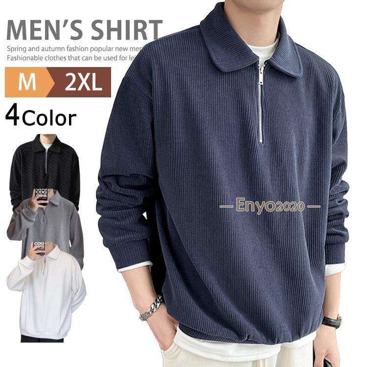 メンズ ハーフジップシャツ ポロシャツ ゴルフウェア 無地 長袖 ゴルフTシャツ ジップシャツ カットソ..