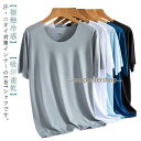 インナー Tシャツ メンズ 春夏 クール 半袖 接触冷感 ひんやり 涼しい 無地 U首 ストレッチ 吸汗 速乾 消臭 接触冷感 ルームウエア ドライ