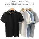 半袖ポロシャツ 大きいサイズ ビッグサイズ メンズ 冷感 トップス 半袖 吸汗速乾 UVケア 紫外線対策 Tシャツ tシャツ 無地 スポーツ 作業着