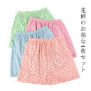 ボックスショーツ トランクスショーツ 40代 コットン レディース 女性用 深ばき 4枚入り 下着 ショーツ 花柄 ショーツ パンツ 可愛い 綿