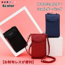 スマホポーチ レディース ICカード スマホポシェット 携帯入れ ショルダー パスケース 縦型 シンプル 薄型 ミニマリスト 肩掛けカバン