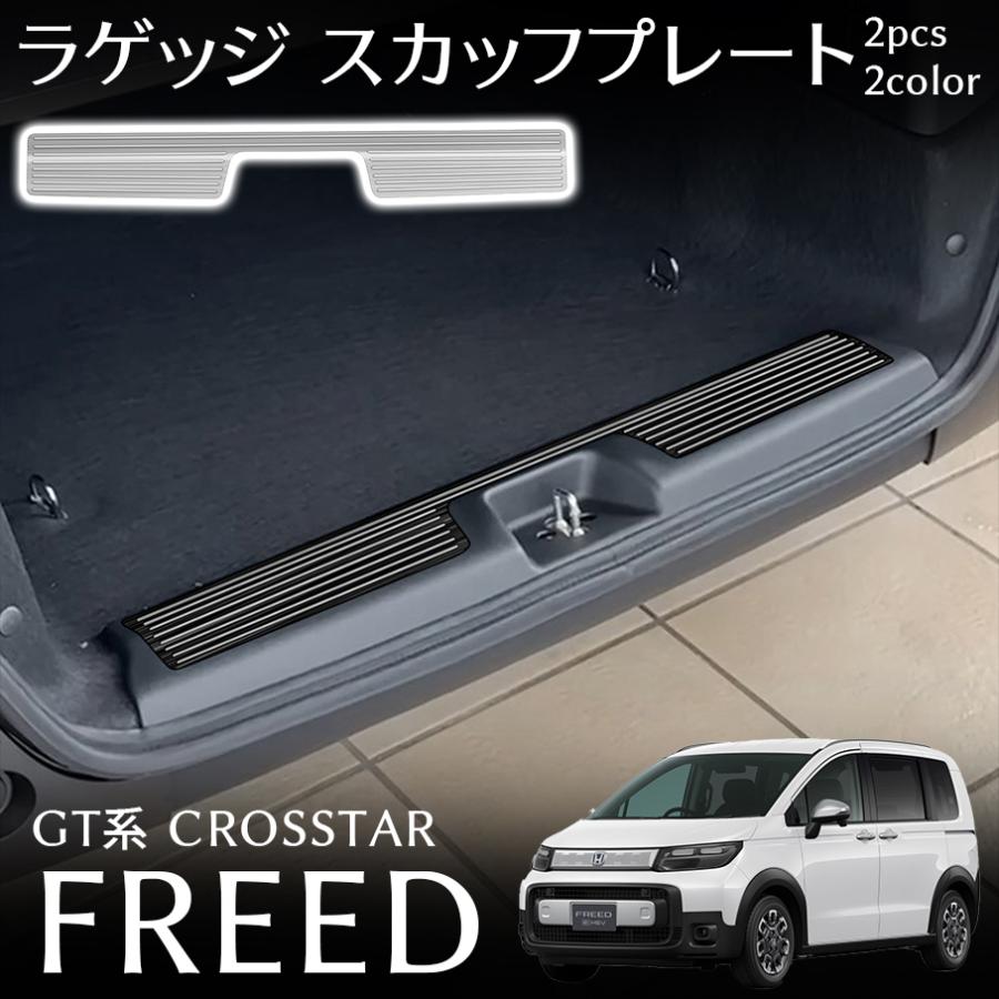 楽天市場】フリード クロスター アクセサリーの通販